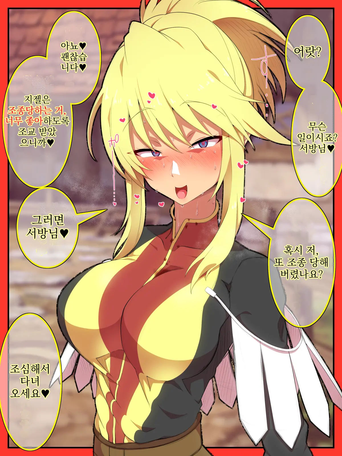 Manyuu No Marionette | 마유의 마리오네트